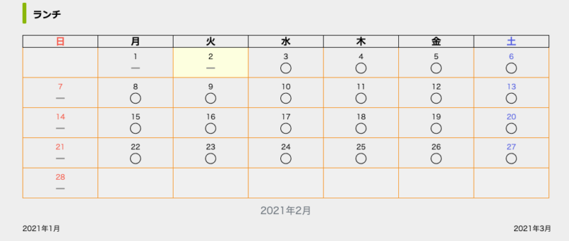予約システム